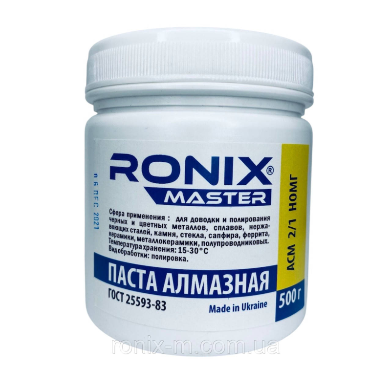 Алмазна паста по металу АСМ зерно 2/1 НОМГ (жовта) RONIX master 500г
