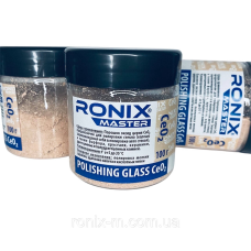 Порошок оксиду церія POLISHING GLASS CeO2, 100 грамів RONIX maste (для полірування скла)
