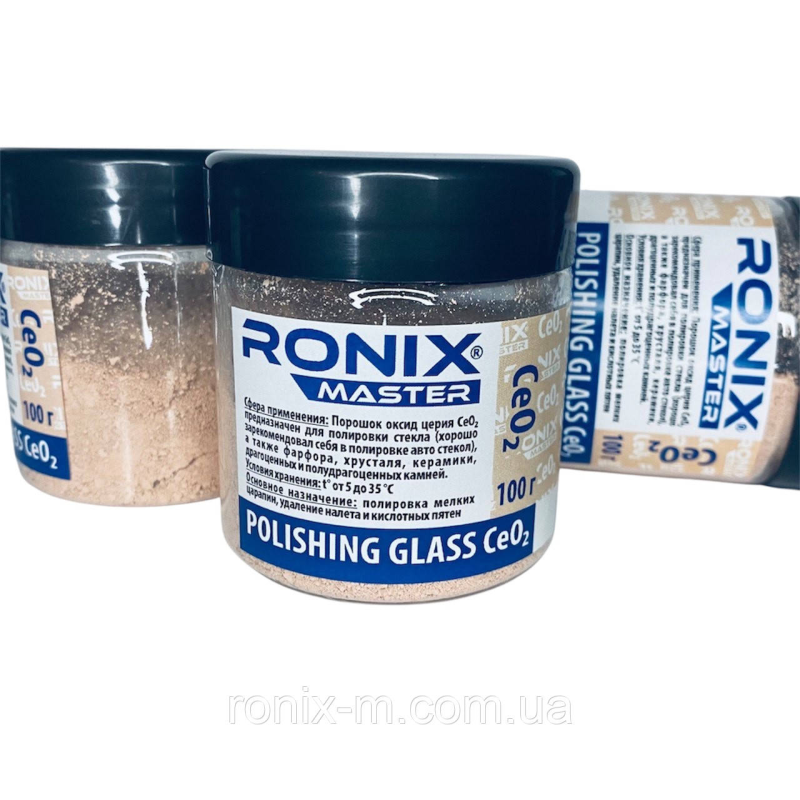 Порошок оксиду церія POLISHING GLASS CeO2, 100 грамів RONIX maste (для полірування скла) Порошок оксиду церія POLISHING GLASS CeO2, 100 грамів RONIX maste (для полірування скла)