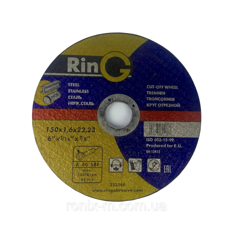 Круг відрізний для металу Ring 41 14А 150х1.6х22 Круг відрізний для металу Ring 41 14А 150х1.6х22