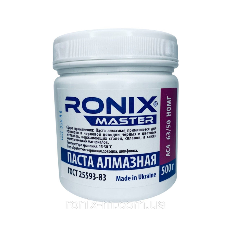 Алмазна паста для металу АСН зерно 63/50 НОМГ (фіолетова) RONIX master 500г Алмазна паста для металу АСН зерно 63/50 НОМГ (фіолетова) RONIX master 500г