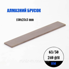 Алазний брусок 150x25x3м 63/50 RM
