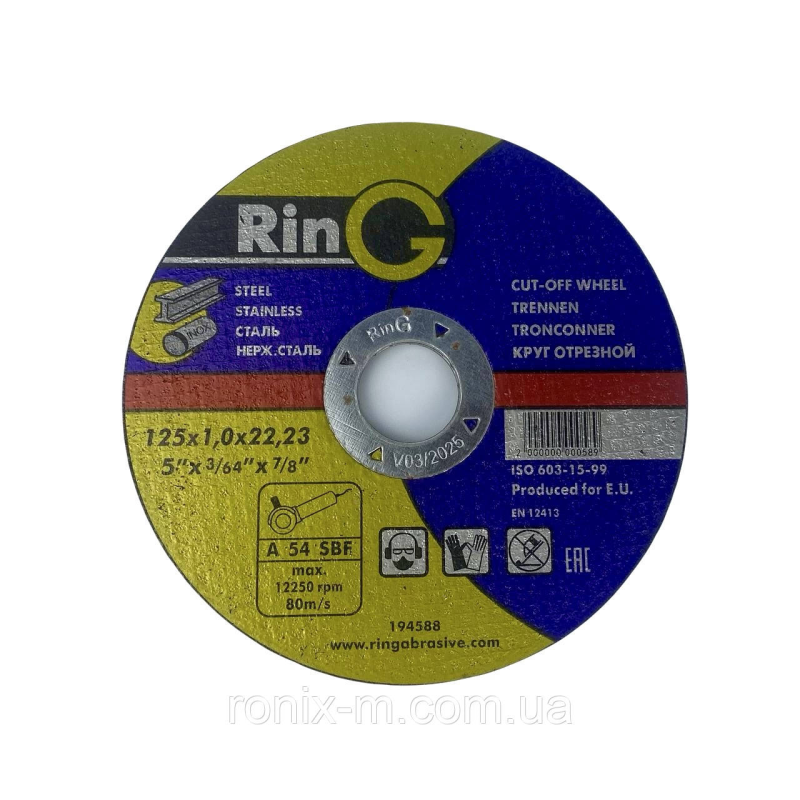 Круг відрізний для металу Ring 41 14А 125х1х22 Круг відрізний для металу Ring 41 14А 125х1х22