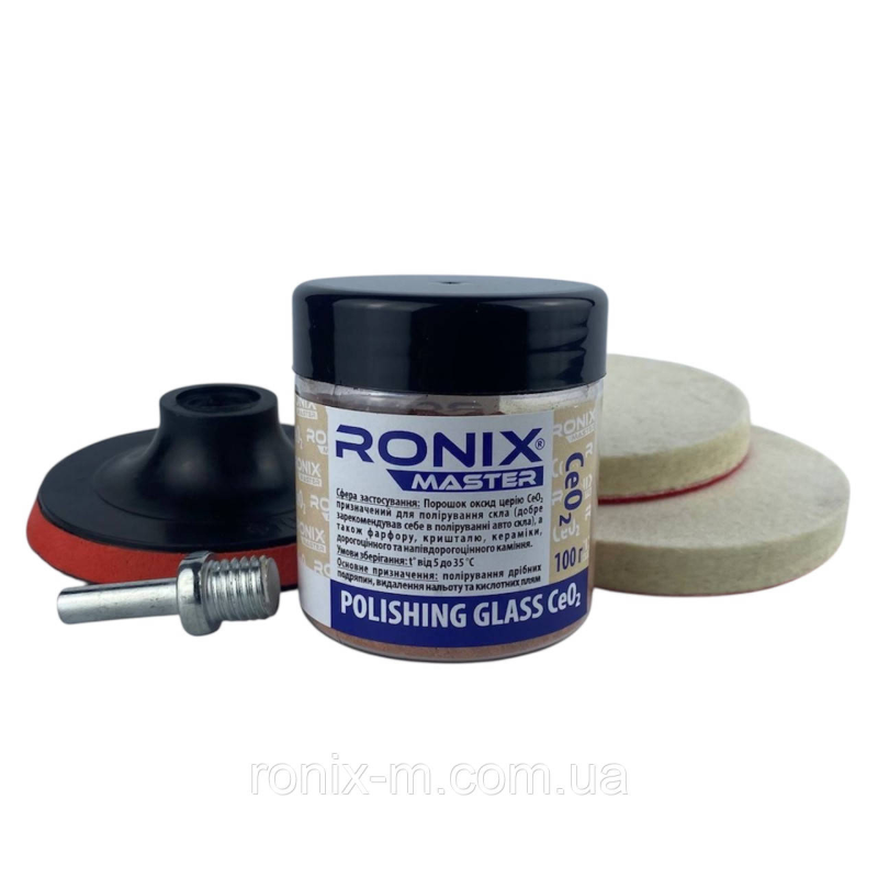 Комплект для полірування скла POLISHING GLASS CeO2 RONIX master Комплект для полірування скла POLISHING GLASS CeO2 RONIX master